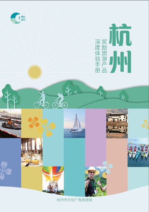 数字与传统的交融 杭州推出30余项奖励旅游产品，助力团队建设与创意发展