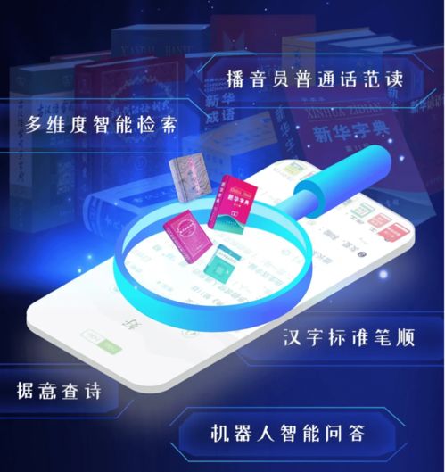 数字文化为辞书赋能 海笛数字引领行业新发展