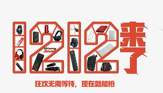 创意数字1212 文化新浪潮下的免费高清素材盛宴