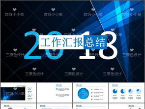 商务通用PPT模板 提升汇报与创意展示的必备工具