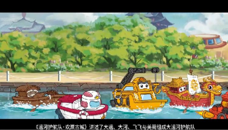 数字乡村看枣庄 台儿庄以数字文化创意赋能乡村振兴